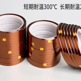 高溫(wēn)膠帶